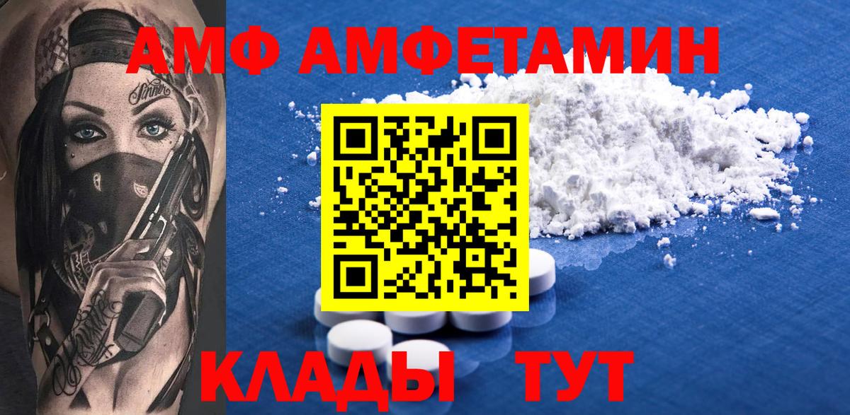 Амфетамин Premium Ухта