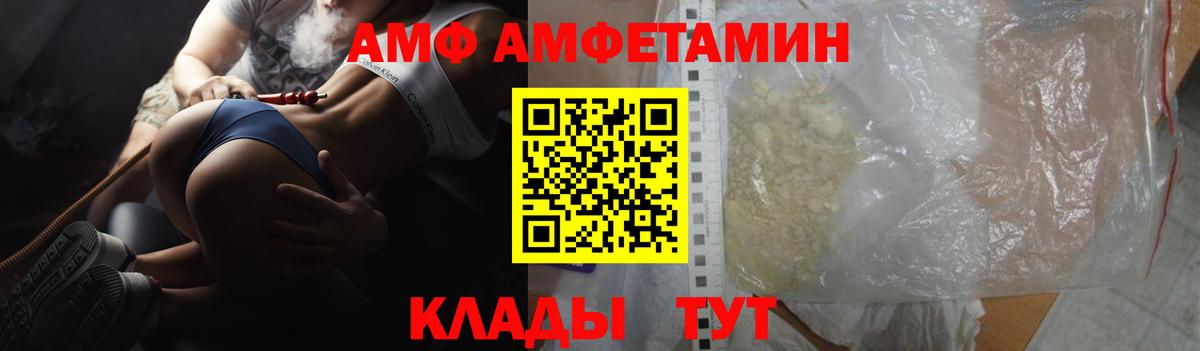 Amphetamine  АМФЕТАМИН  Вход с VPN  Amphetamine 97%  Ухта 