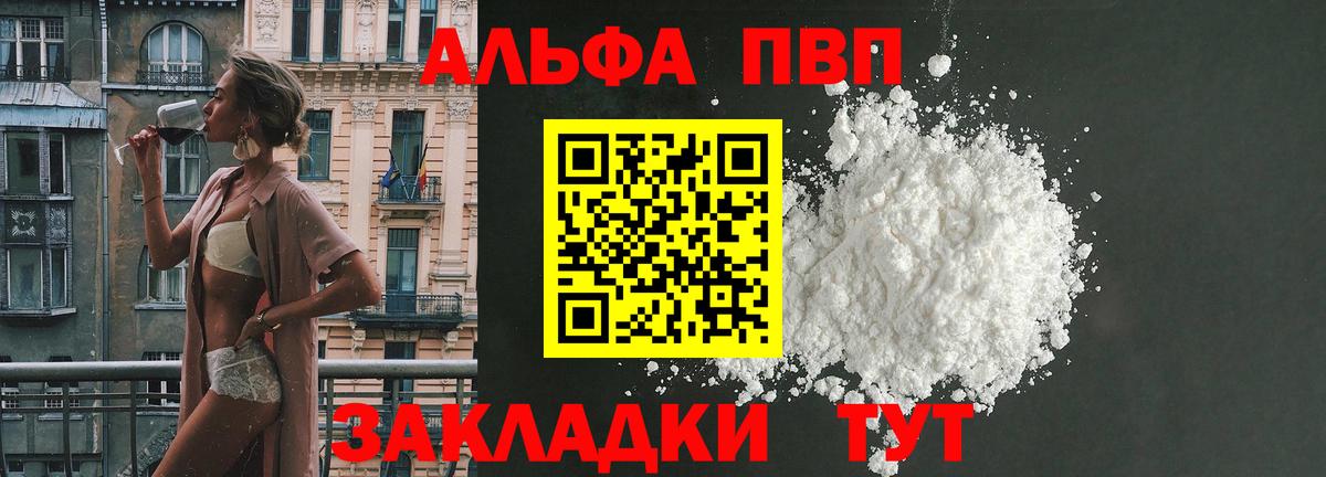 APVP Соль Ухта