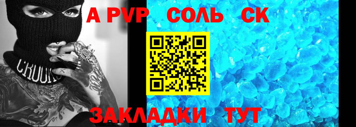 Ухта  Alpha-PVP VHQ  цена наркотик  A-PVP  Вход с VPN  A-PVP СК КРИС 