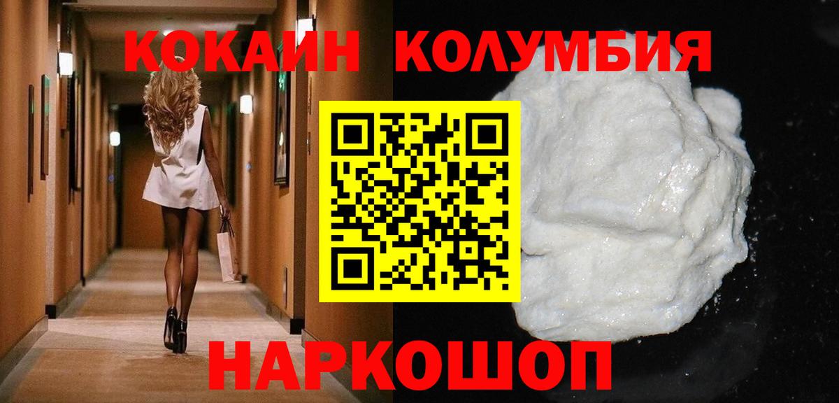 продажа наркотиков  Вход с VPN  Cocaine FishScale  Ухта  COCAIN VHQ  Кокаин 