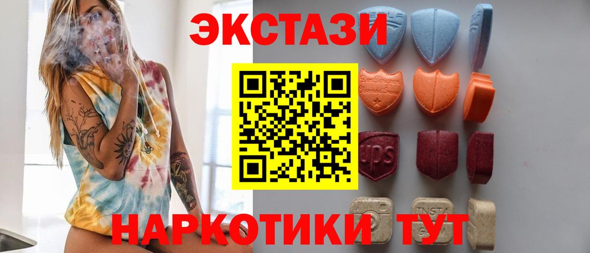 ЭКСТАЗИ MDMA Ухта