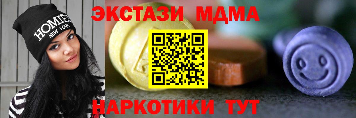 Экстази VHQ  Ecstasy Cube  Экстази  Вход с VPN  Ухта 