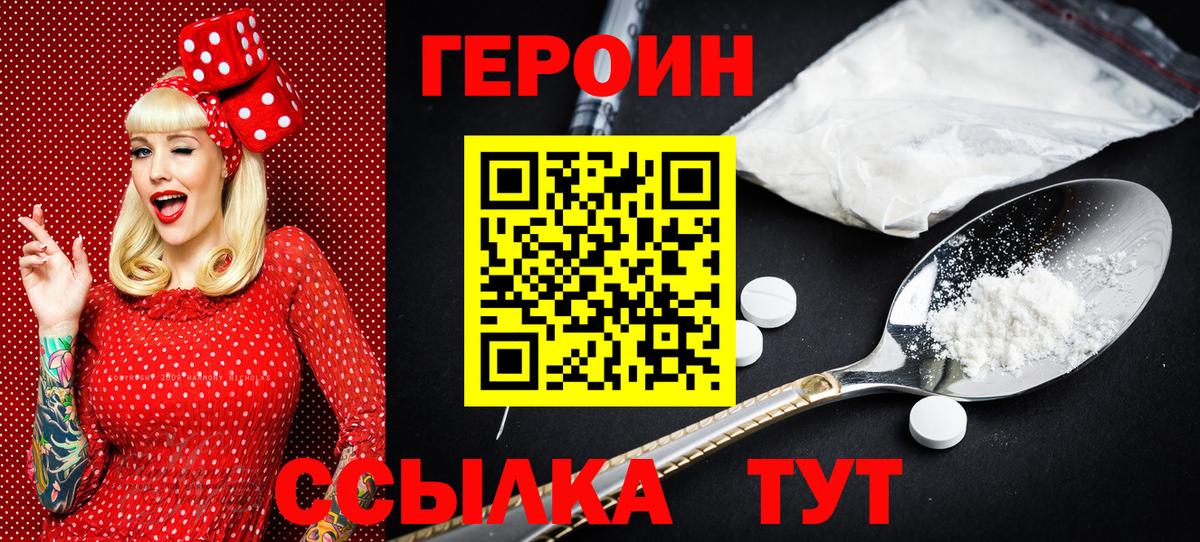 Героин гречка Ухта