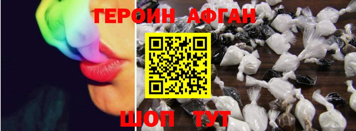 Героин  Вход с VPN  Ухта  Героин герыч 