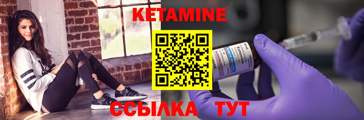 КЕТАМИН ketamine  Кетамин ketamine  Ухта  Вход с VPN 