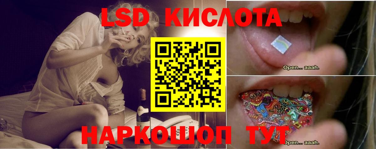 LSD-25 экстази ecstasy Ухта