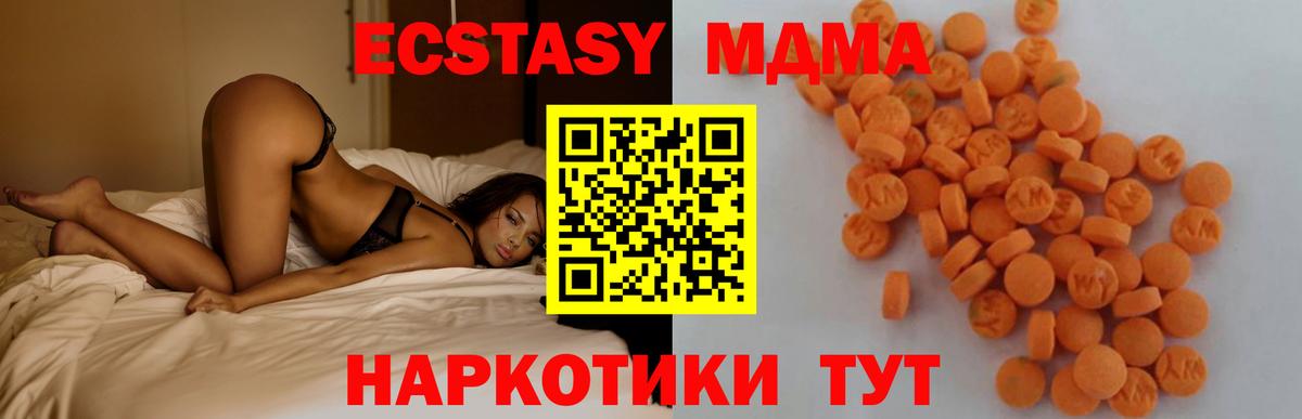 МДМА crystal  Вход с VPN  MDMA  Ухта 