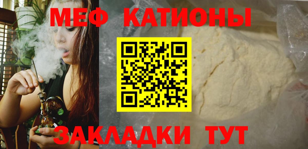 Меф кристаллы Ухта