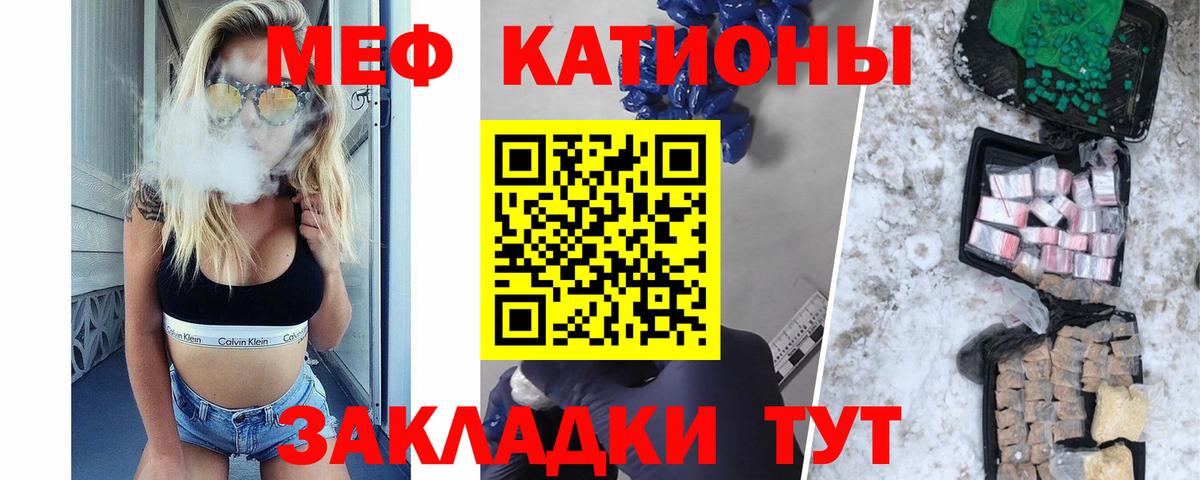 МЯУ-МЯУ  Мефедрон VHQ  Меф  Вход с VPN  Ухта  МЕФ кристаллы 