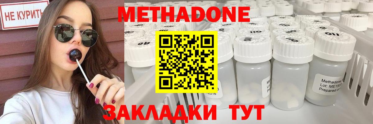 Метадон кристалл  МЕТАДОН VHQ  Вход с VPN  Ухта 