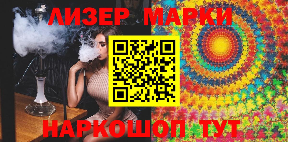 Марки NBOMe 1,8мг  Вход с VPN  Ухта 