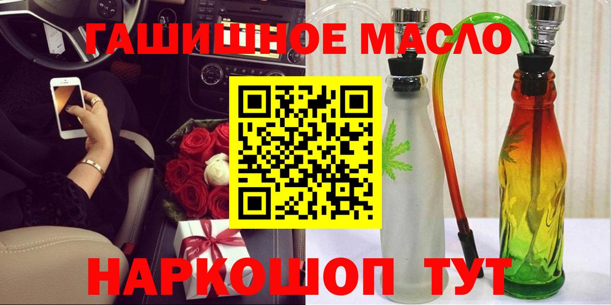 ТГК THC oil Ухта